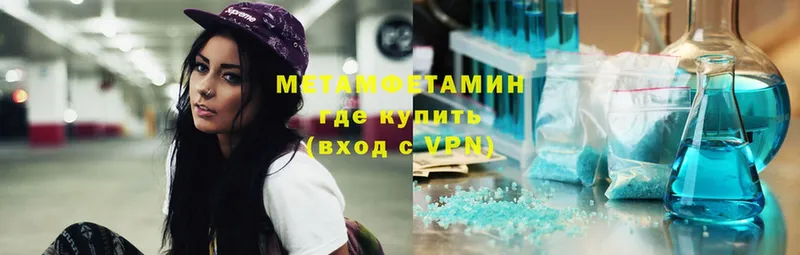 МЕТАМФЕТАМИН Methamphetamine Балашиха